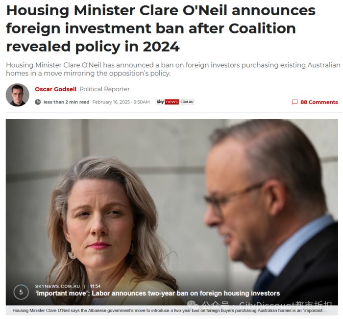 减少外国买家对本地住房市场的影响