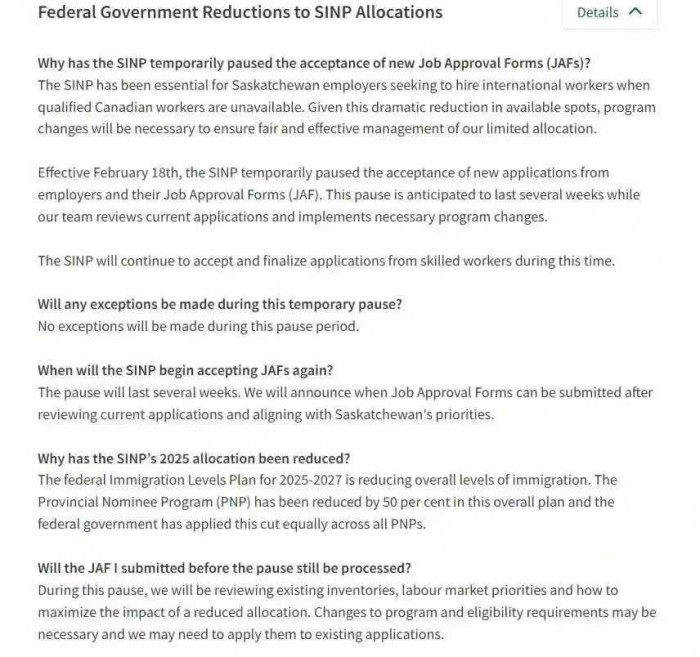 萨省雇主担保移民的暂停