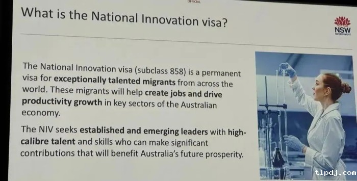 2025新州人才移民会议