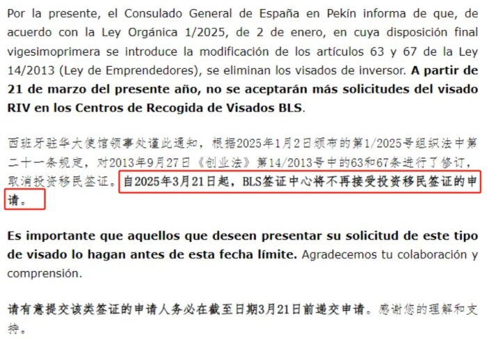 西班牙购房移民关停