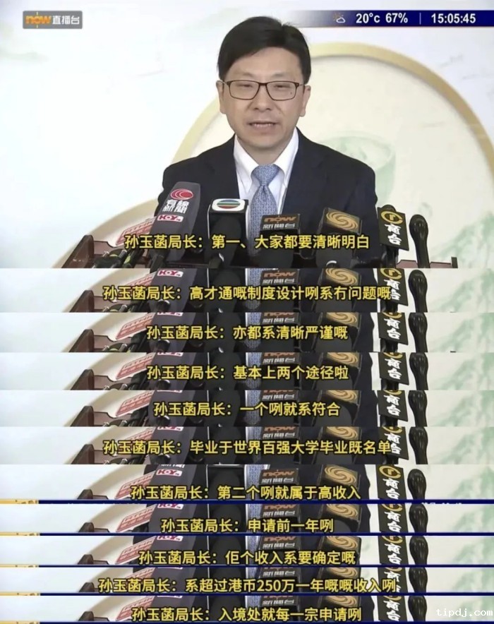 劳福局局长孙玉菡