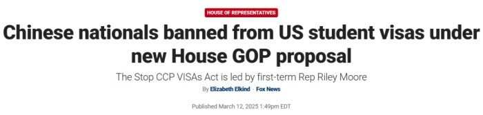 全面禁止中国学生签证提案