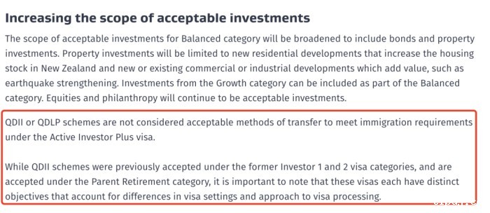 QDII和QDLP投资类型不被认可