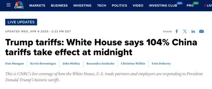 正式加征104%的关税！