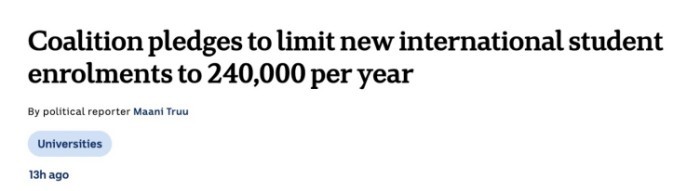 大砍国际学生上限