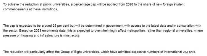 增设国际学生比例限制