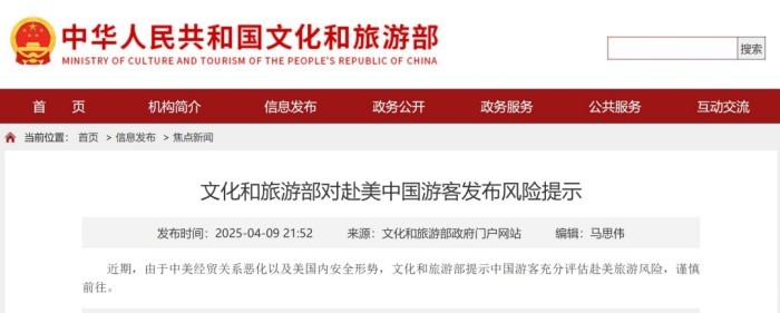 赴美旅游风险