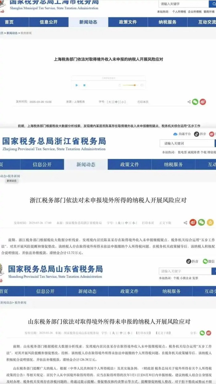 境外收入需进行申报
