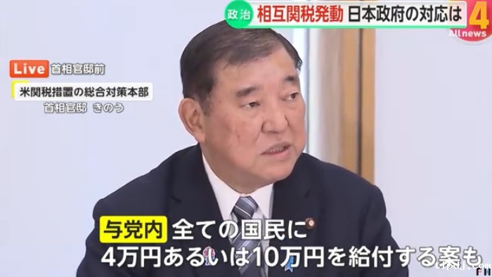 国民的现金补贴政策 国民的现金补贴政策