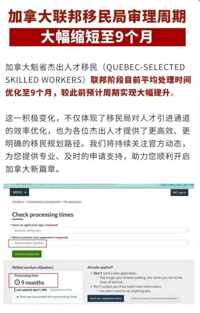 魁省杰出人才计划