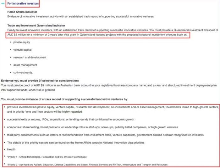 创新投资者通道