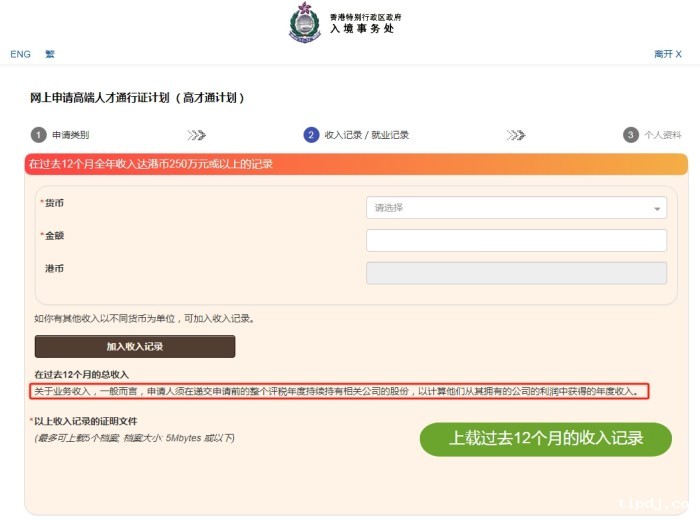 香港高才申请门槛重大调整