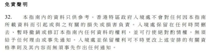 香港人才引进政策调整已是常态