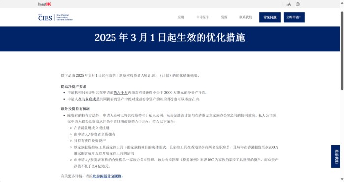 香港新投资移民再迎利好