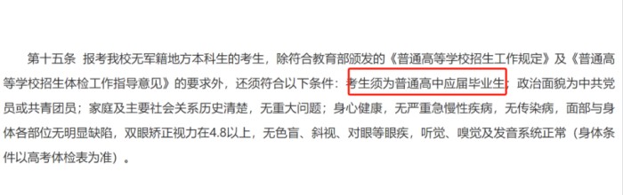 公办高中不得招收复读生