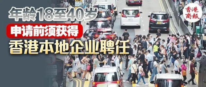 香港身份申请要求