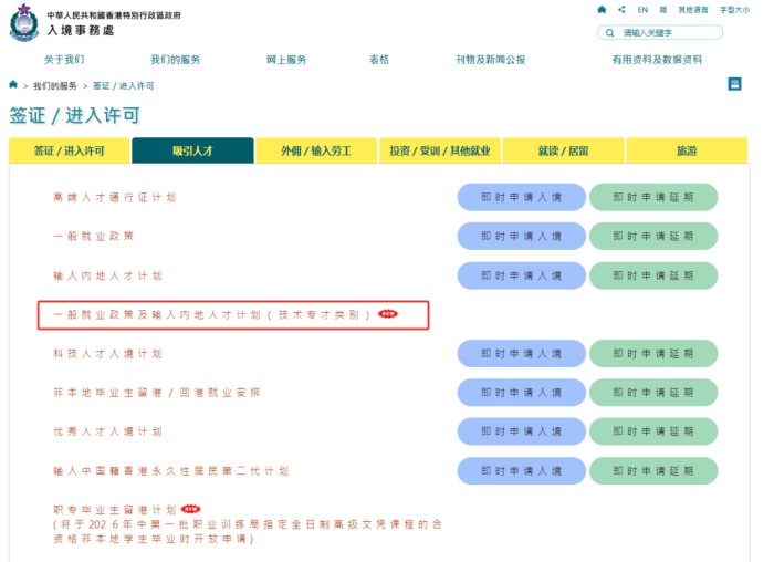 香港身份申请方式