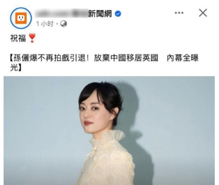 孙俪全家移民英国