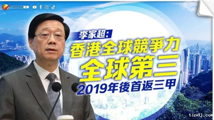 香港特区行政长官李家超