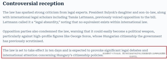 匈牙利拟出台新律法严查双重国籍者