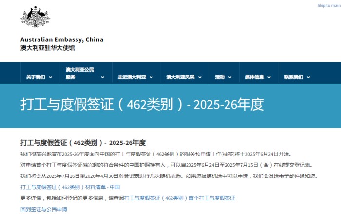 澳洲打工度假签正式开放