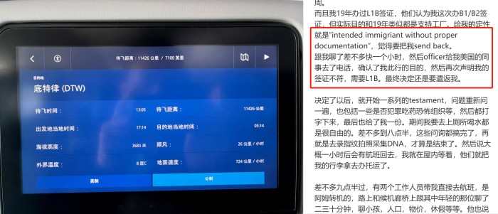 底特律机场遣返