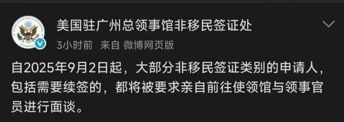 美国全面终止免面签