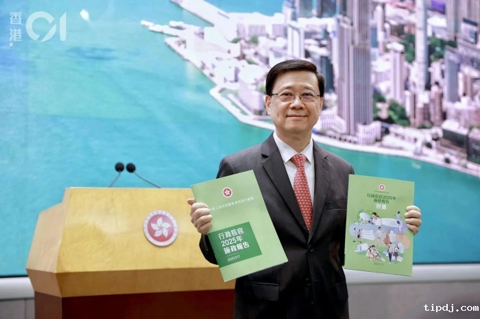 香港2025施政报告 香港2025施政报告