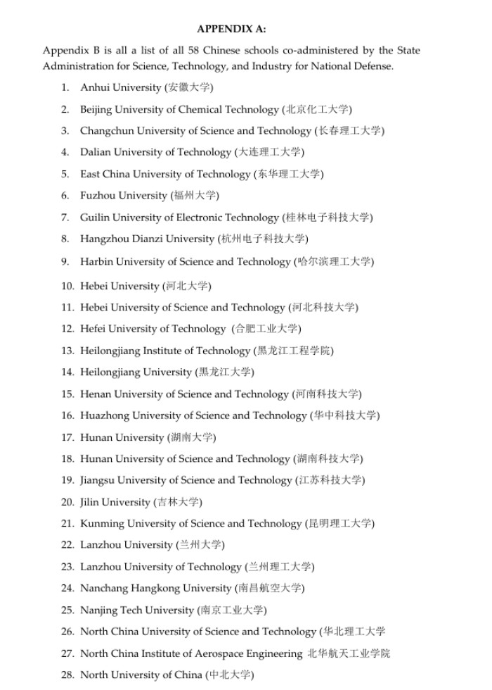 与中国军方或官方关系密切的名单
