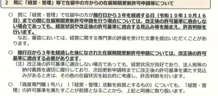 对已持有人的影响