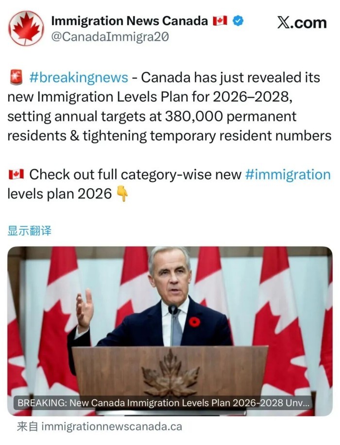 加拿大移民水平计划 加拿大移民水平计划