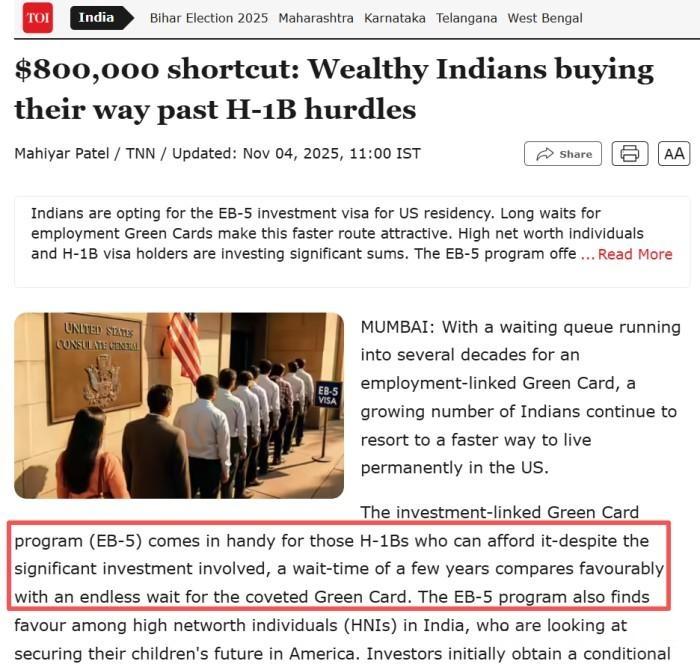 印度人正积极转向EB-5新政