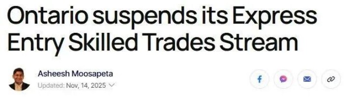 关停快速通道技工类别