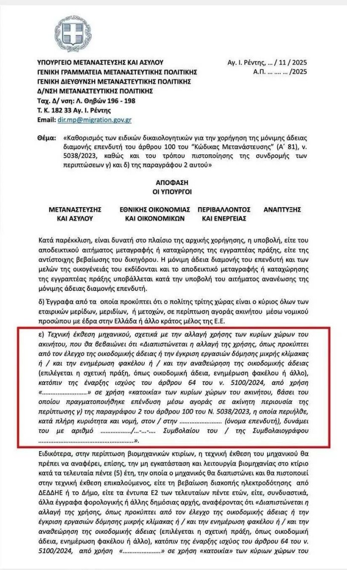 商业改住宅正式合法化