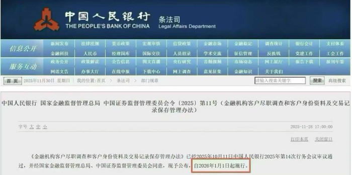 央行跨境汇款新规
