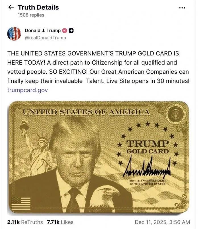 川普金卡正式开放申请