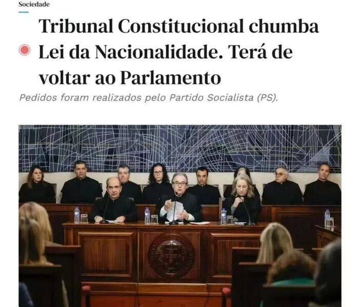 葡萄牙宪法法院