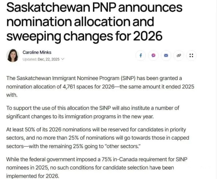 萨省2026年移民配额计划