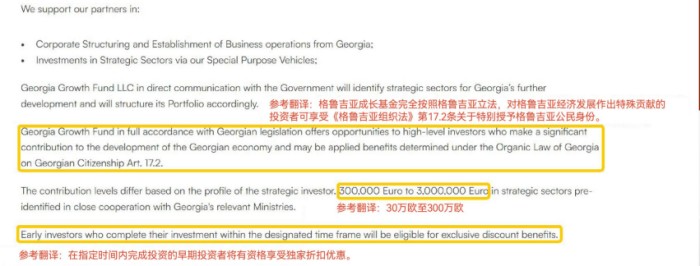 特殊贡献公民计划