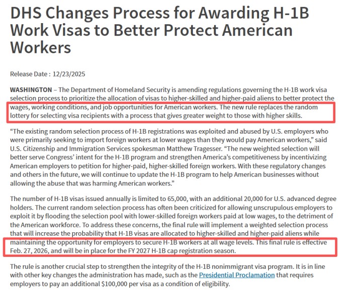  “按工资级别权重”抽签新机制