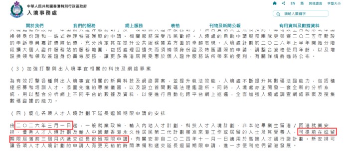 新政核心变化 新政核心变化