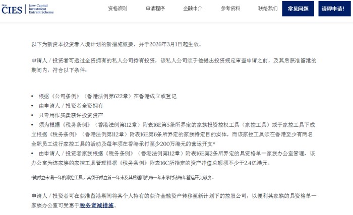 香港投资移民突然更新