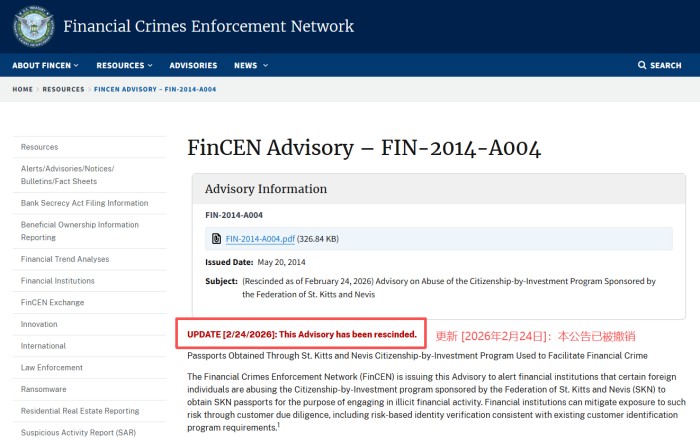美国正式撤销圣基茨风险警示
