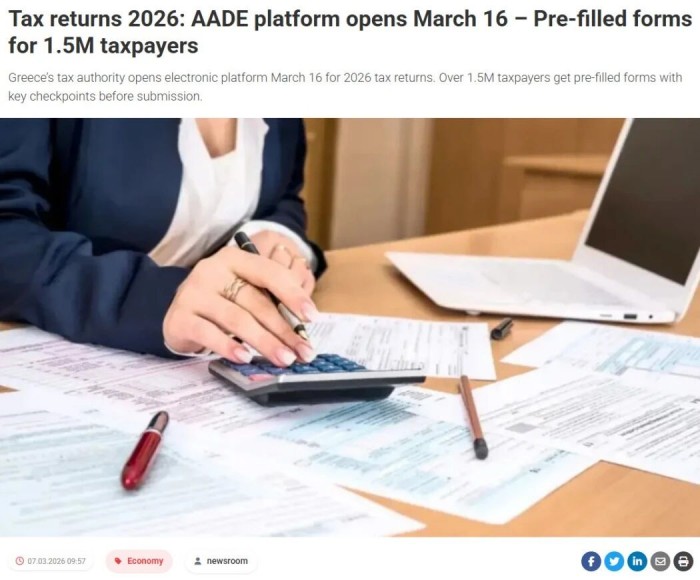 希腊2026年度报税平台开放