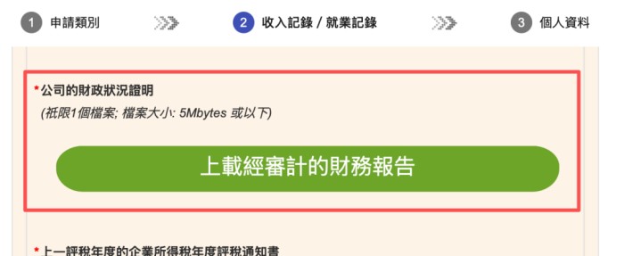 审计报告从“可选”变“必选”