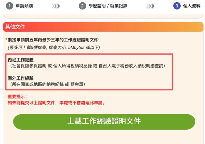 社保与个税记录成为必需材料