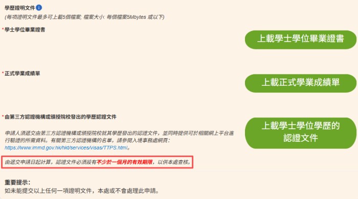 学位认证报告有效期不少于一个月