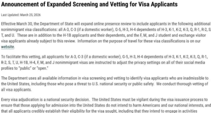 关于扩大签证申请人筛选和审查的公告