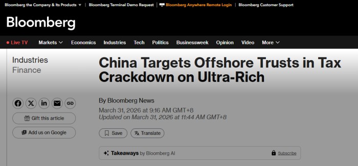 中国税务部门正式围剿离岸信托 中国税务部门正式围剿离岸信托