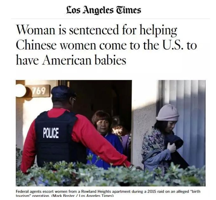 打击生育旅游产业链